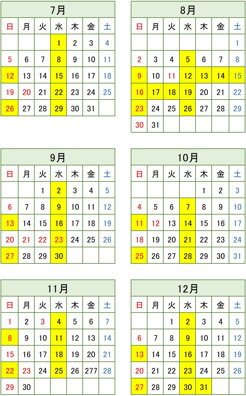 2026年カレンダー