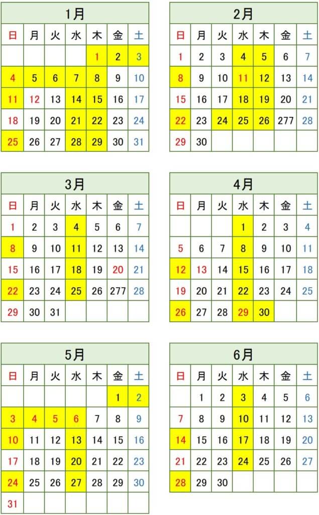 2026年定休日の年間スケジュールを掲載いたしました